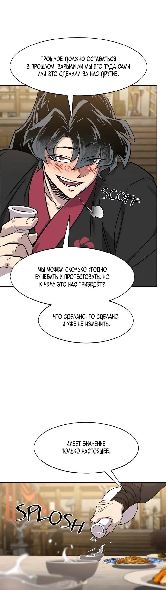 Read Возвращение Хуашань RU Manga Online