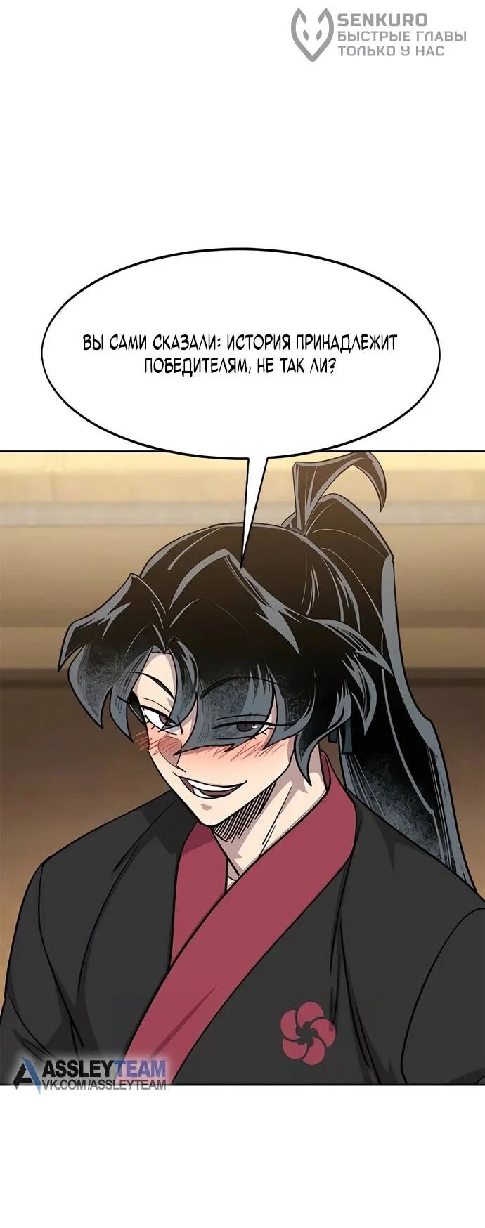 Read Возвращение Хуашань RU Manga Online