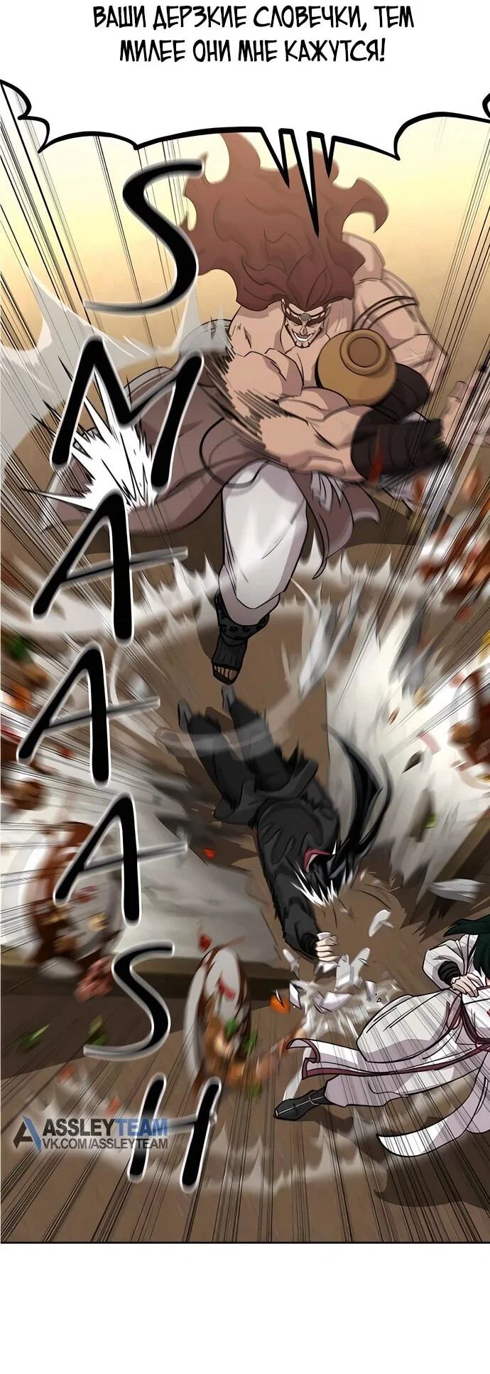 Read Возвращение Хуашань RU Manga Online