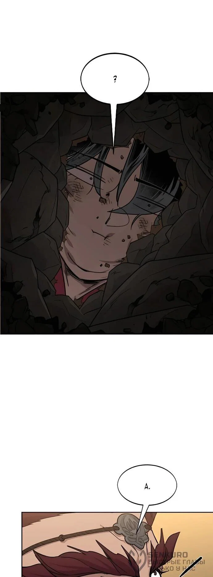 Read Возвращение Хуашань RU Manga Online