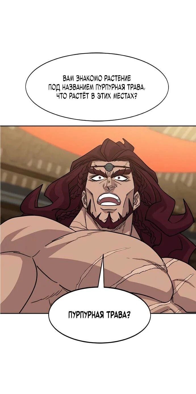 Read Возвращение Хуашань RU Manga Online