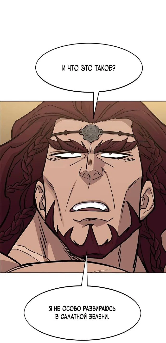 Read Возвращение Хуашань RU Manga Online