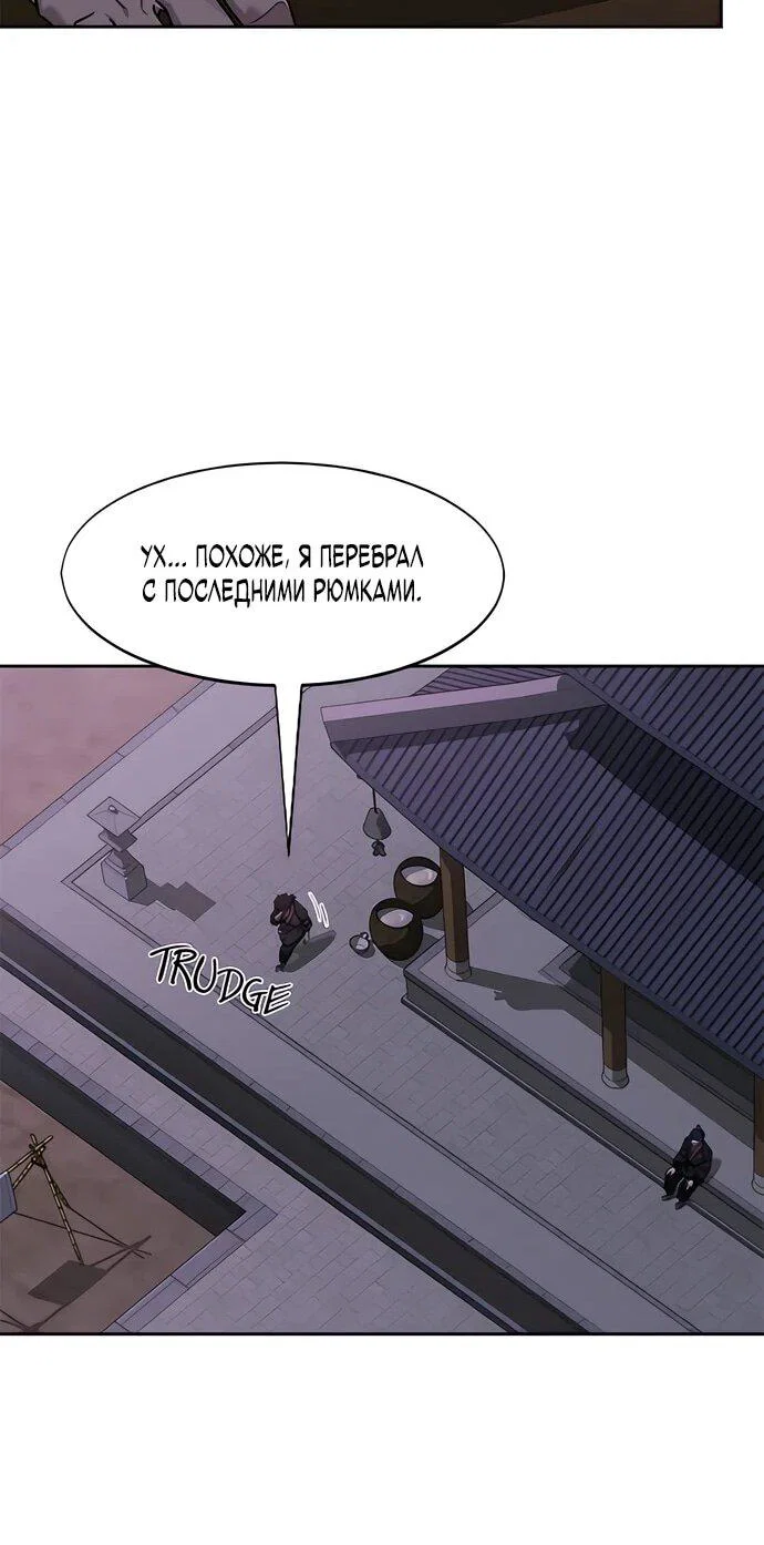 Read Возвращение Хуашань RU Manga Online