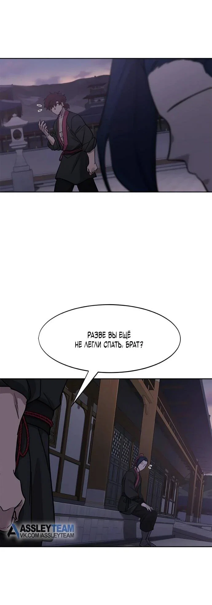 Read Возвращение Хуашань RU Manga Online