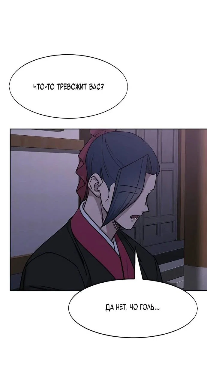 Read Возвращение Хуашань RU Manga Online