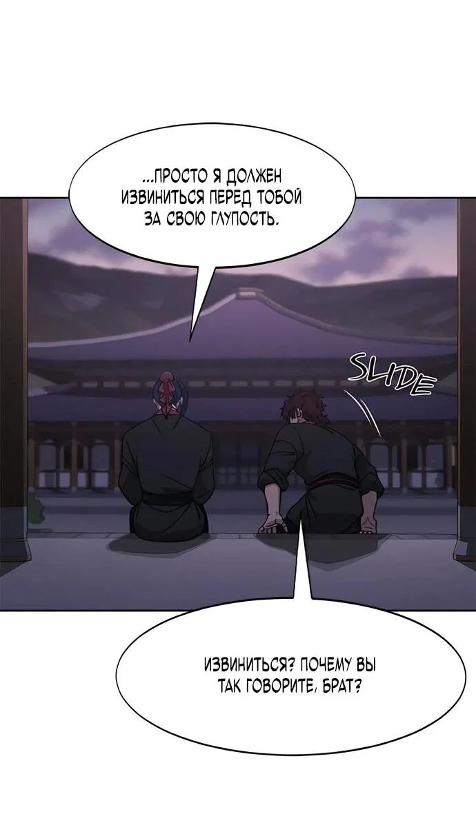 Read Возвращение Хуашань RU Manga Online