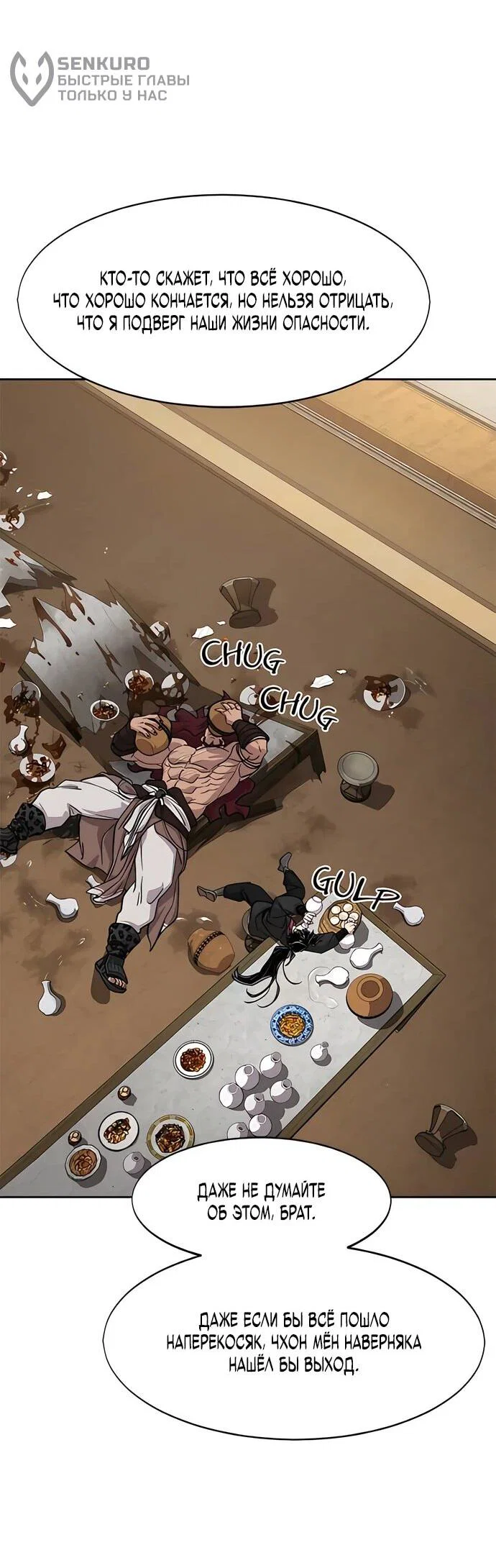 Read Возвращение Хуашань RU Manga Online