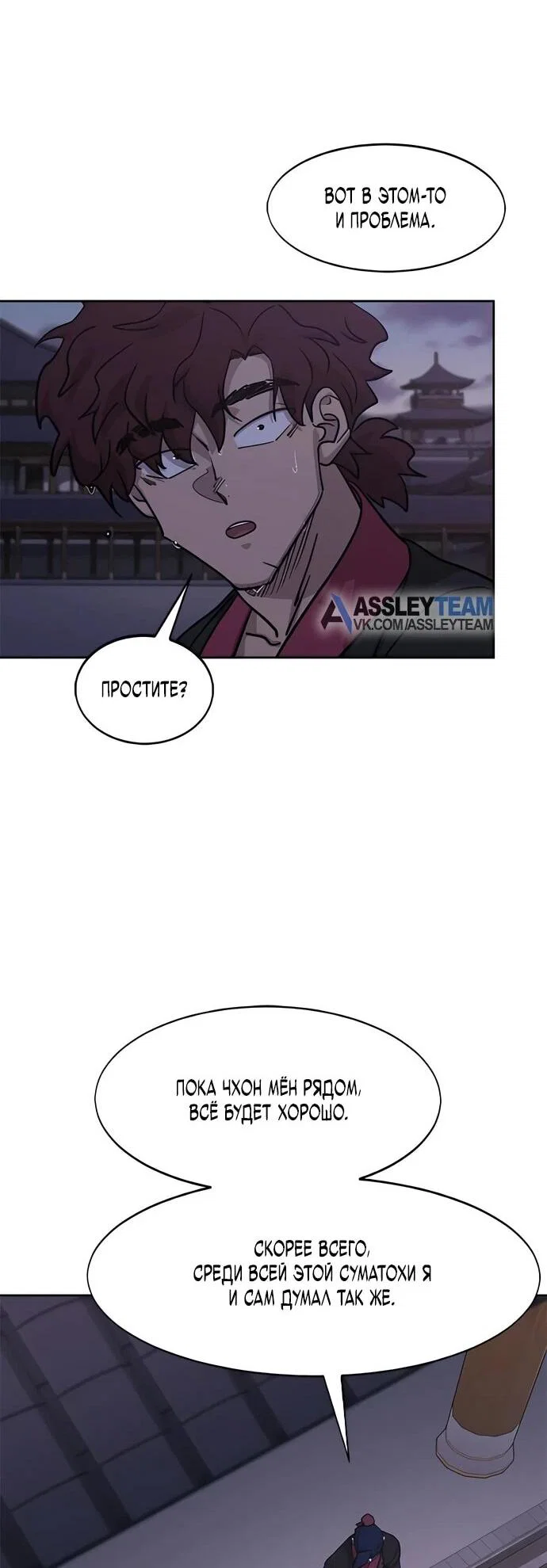 Read Возвращение Хуашань RU Manga Online