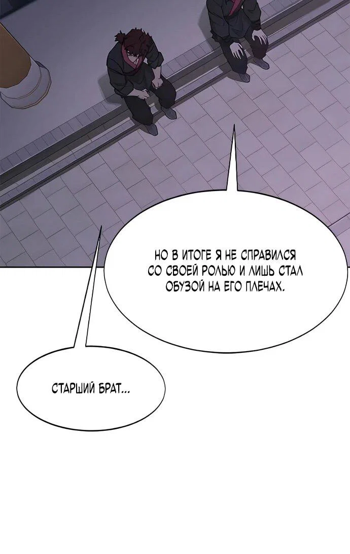 Read Возвращение Хуашань RU Manga Online