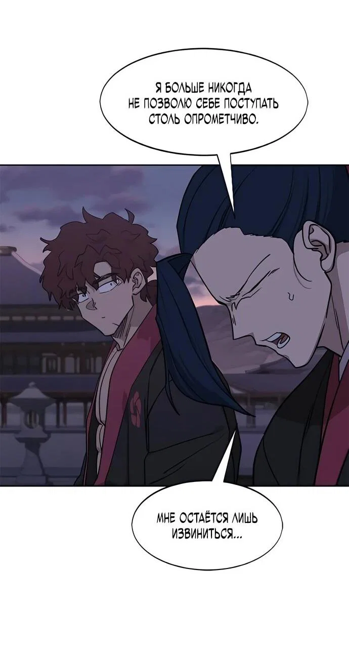 Read Возвращение Хуашань RU Manga Online