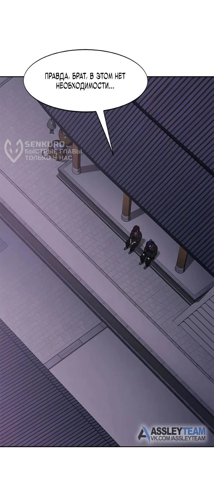 Read Возвращение Хуашань RU Manga Online