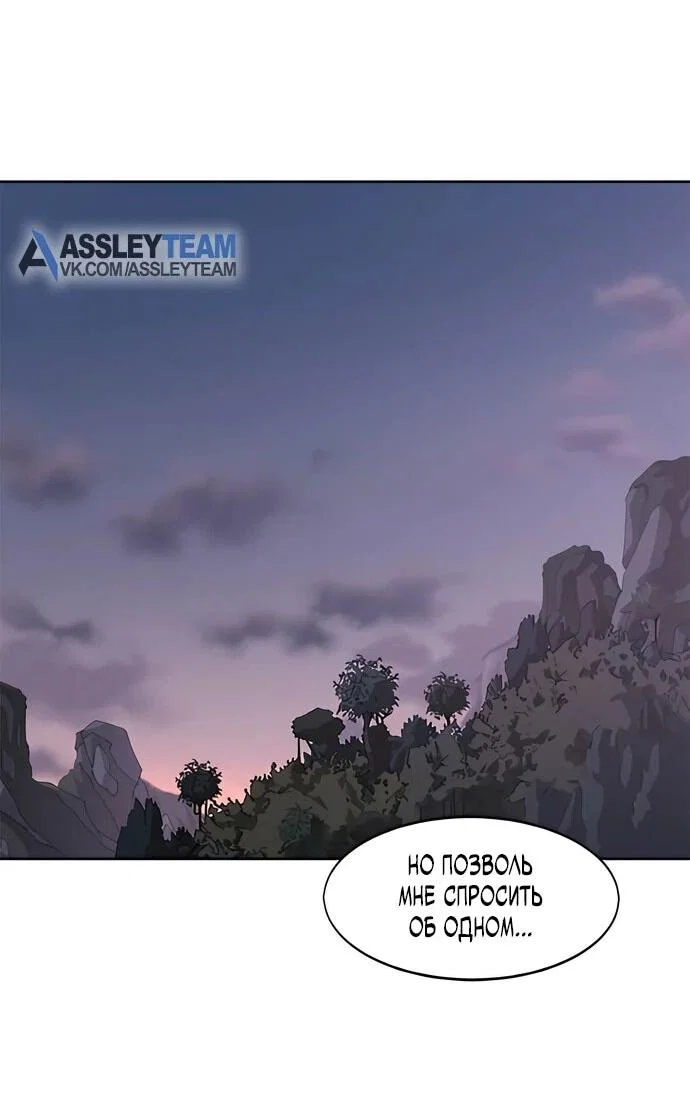 Read Возвращение Хуашань RU Manga Online