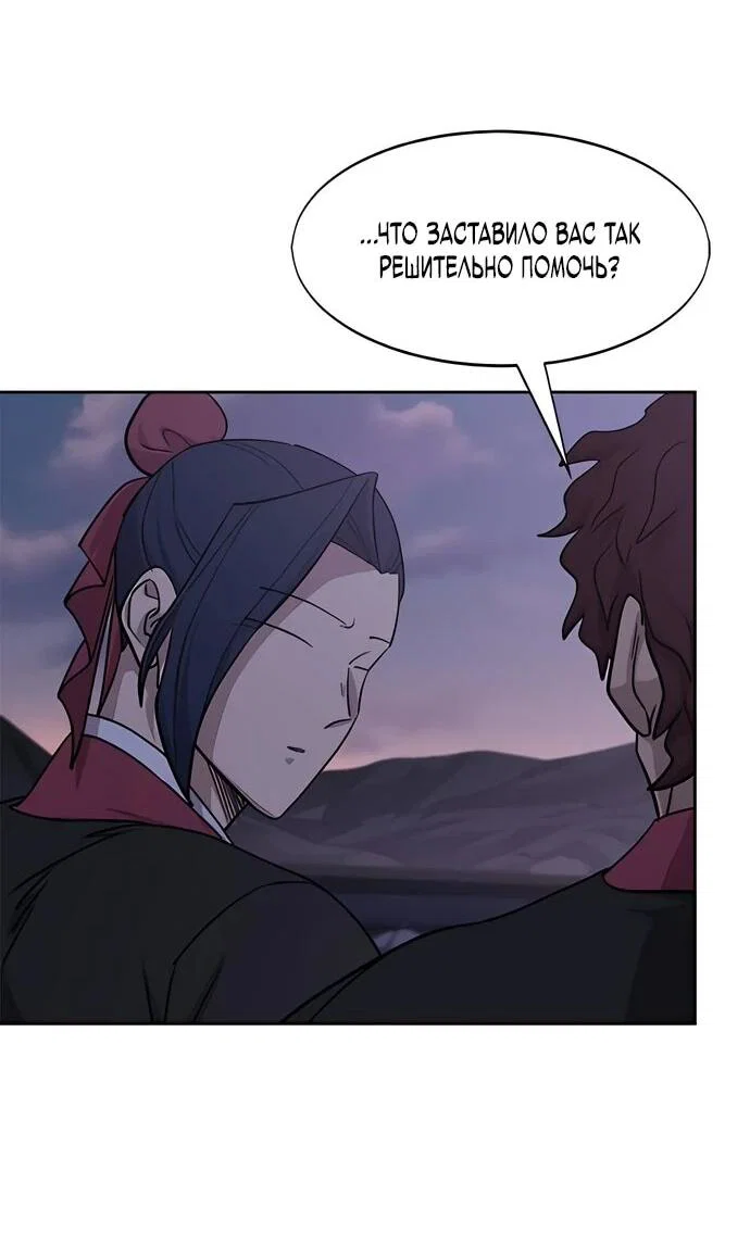 Read Возвращение Хуашань RU Manga Online