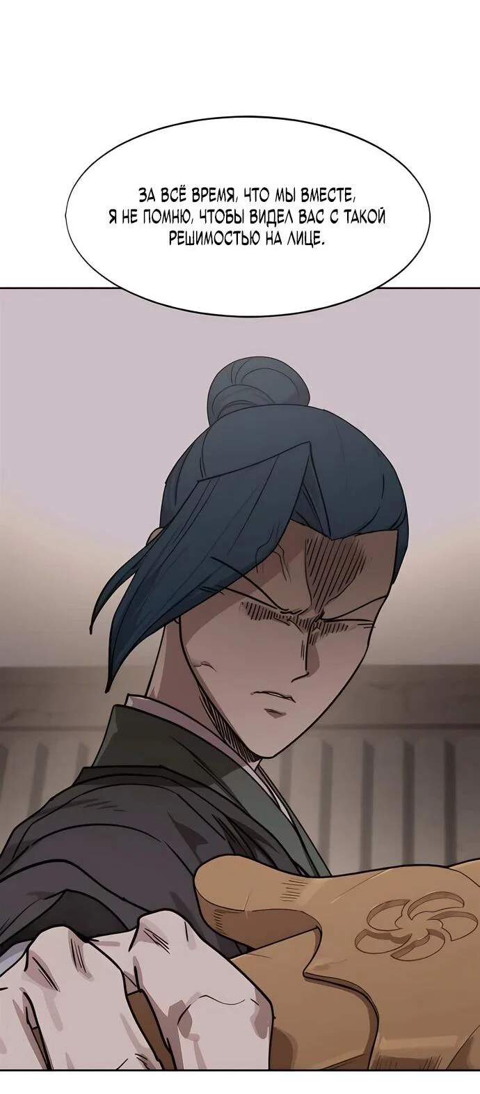 Read Возвращение Хуашань RU Manga Online