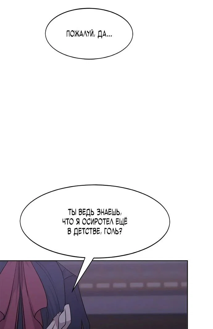 Read Возвращение Хуашань RU Manga Online