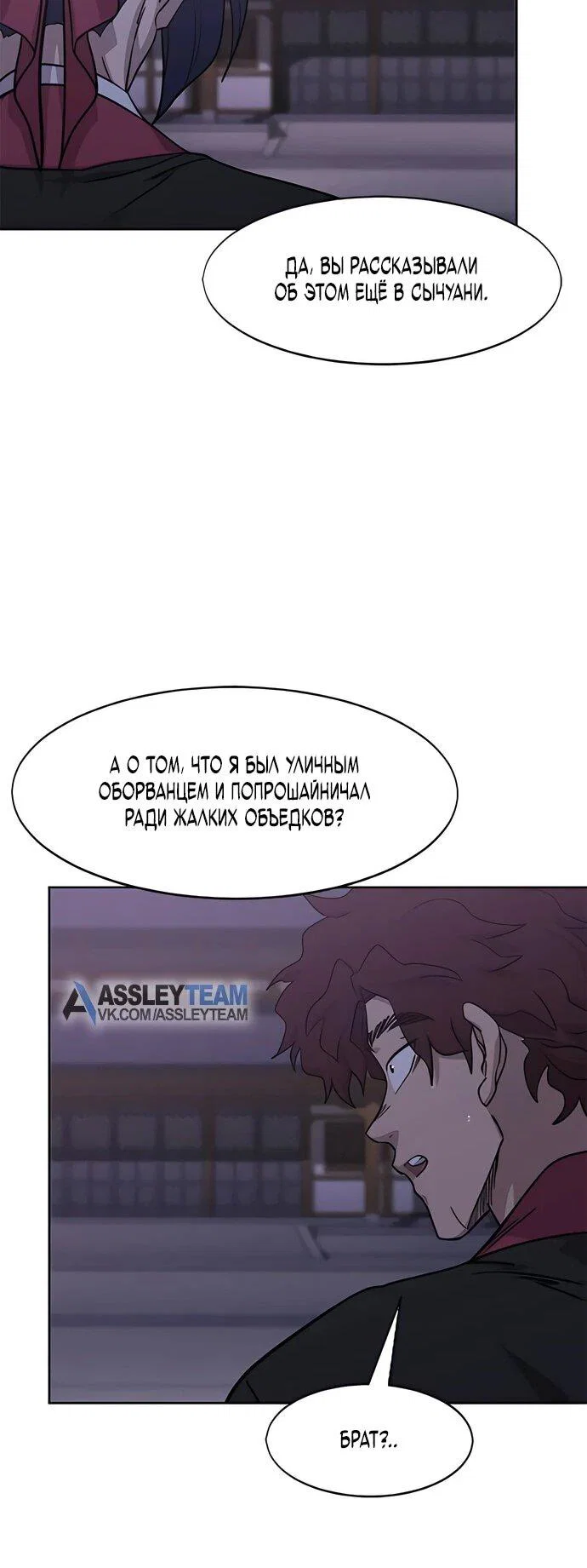 Read Возвращение Хуашань RU Manga Online