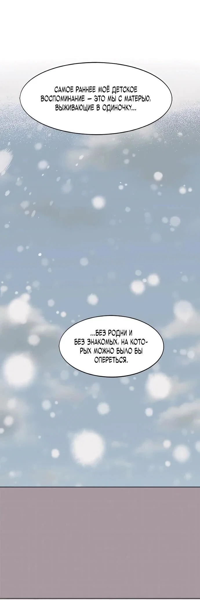 Read Возвращение Хуашань RU Manga Online