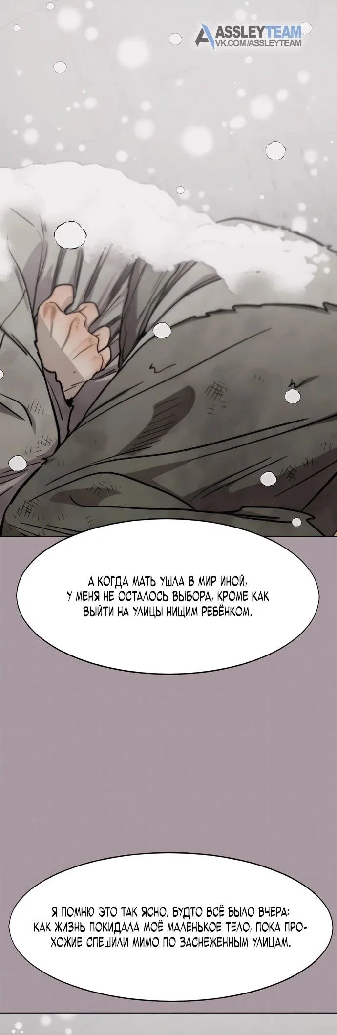 Read Возвращение Хуашань RU Manga Online