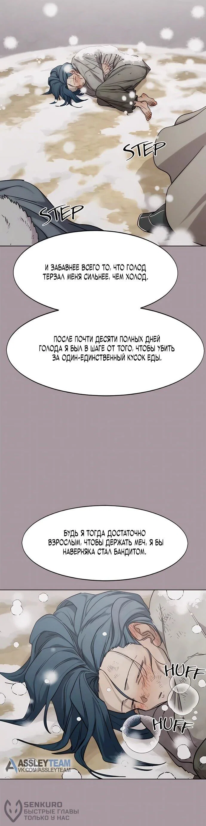 Read Возвращение Хуашань RU Manga Online