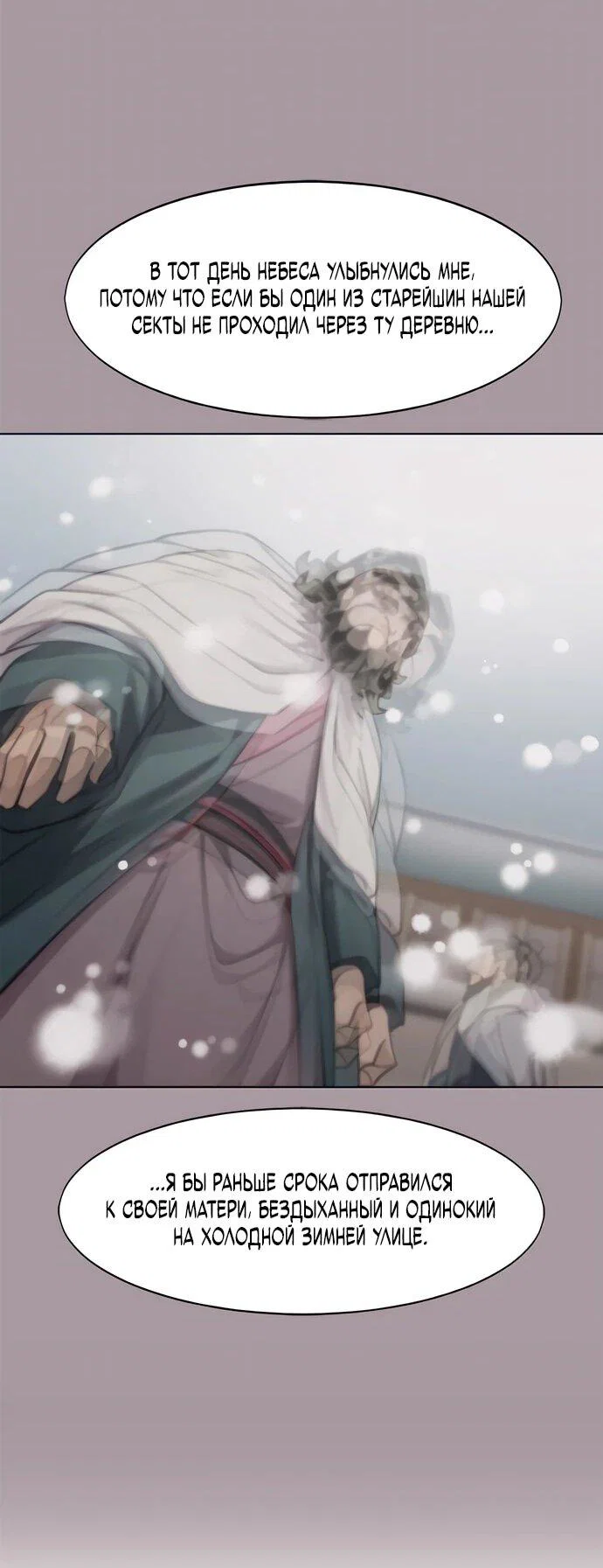 Read Возвращение Хуашань RU Manga Online