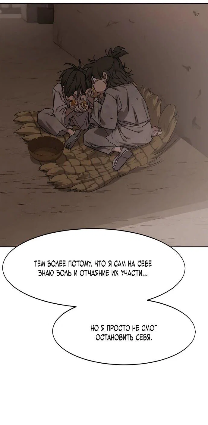 Read Возвращение Хуашань RU Manga Online