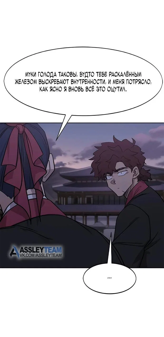 Read Возвращение Хуашань RU Manga Online