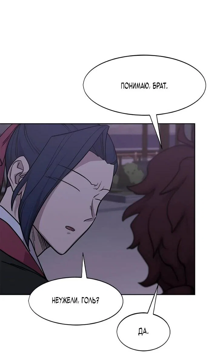 Read Возвращение Хуашань RU Manga Online