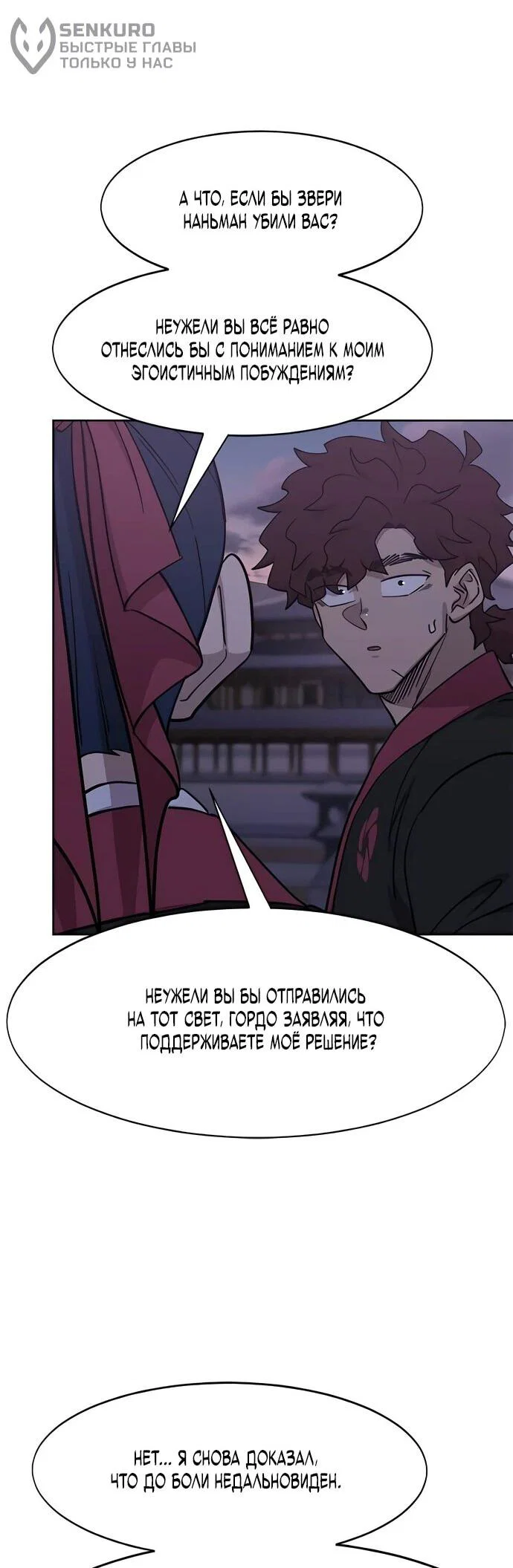 Read Возвращение Хуашань RU Manga Online