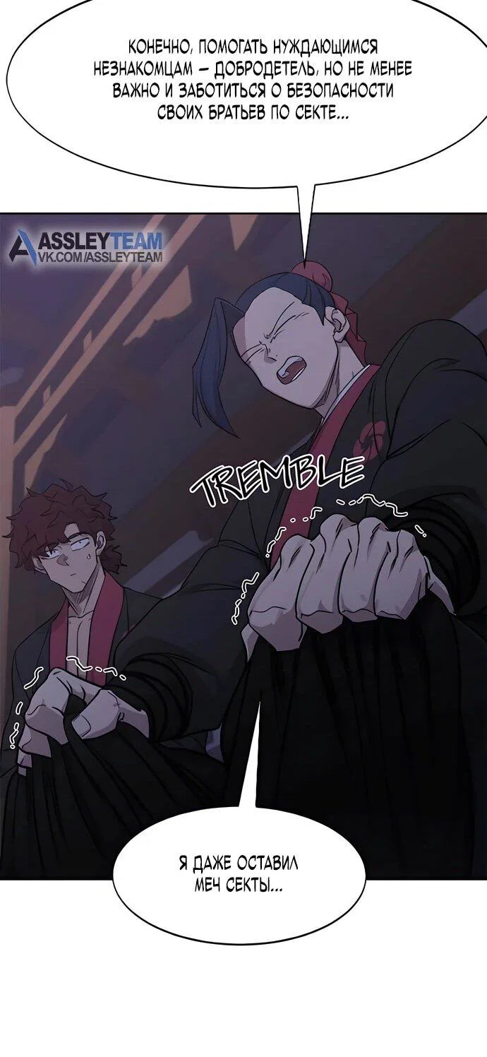 Read Возвращение Хуашань RU Manga Online