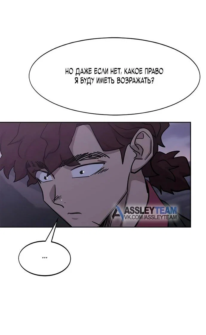 Read Возвращение Хуашань RU Manga Online