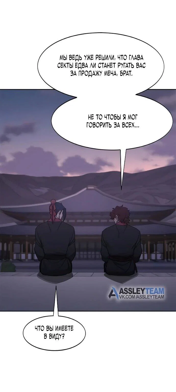 Read Возвращение Хуашань RU Manga Online