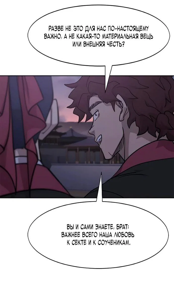 Read Возвращение Хуашань RU Manga Online