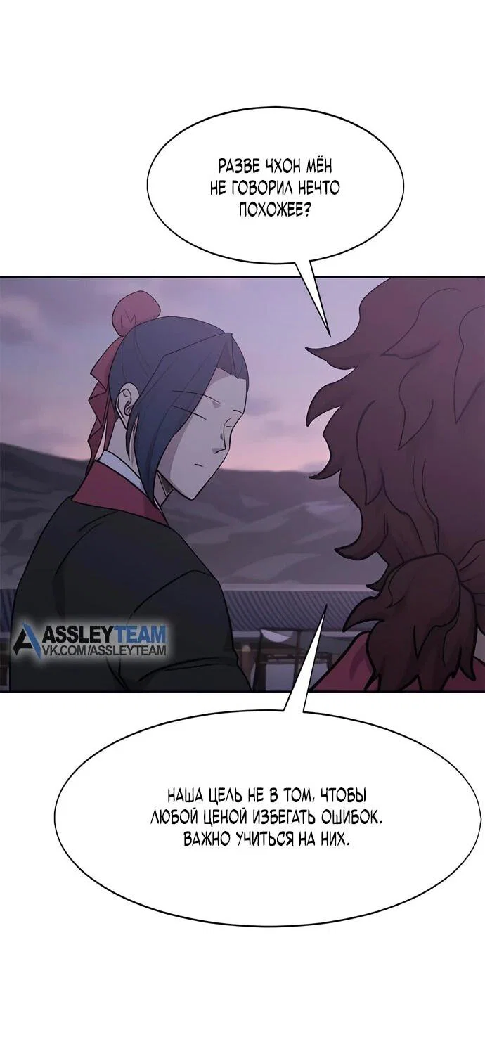 Read Возвращение Хуашань RU Manga Online