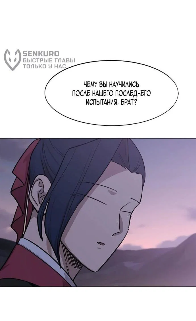 Read Возвращение Хуашань RU Manga Online