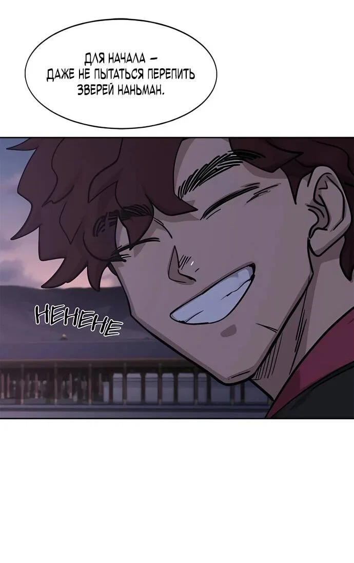 Read Возвращение Хуашань RU Manga Online