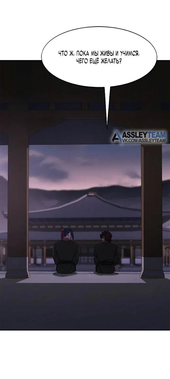 Read Возвращение Хуашань RU Manga Online