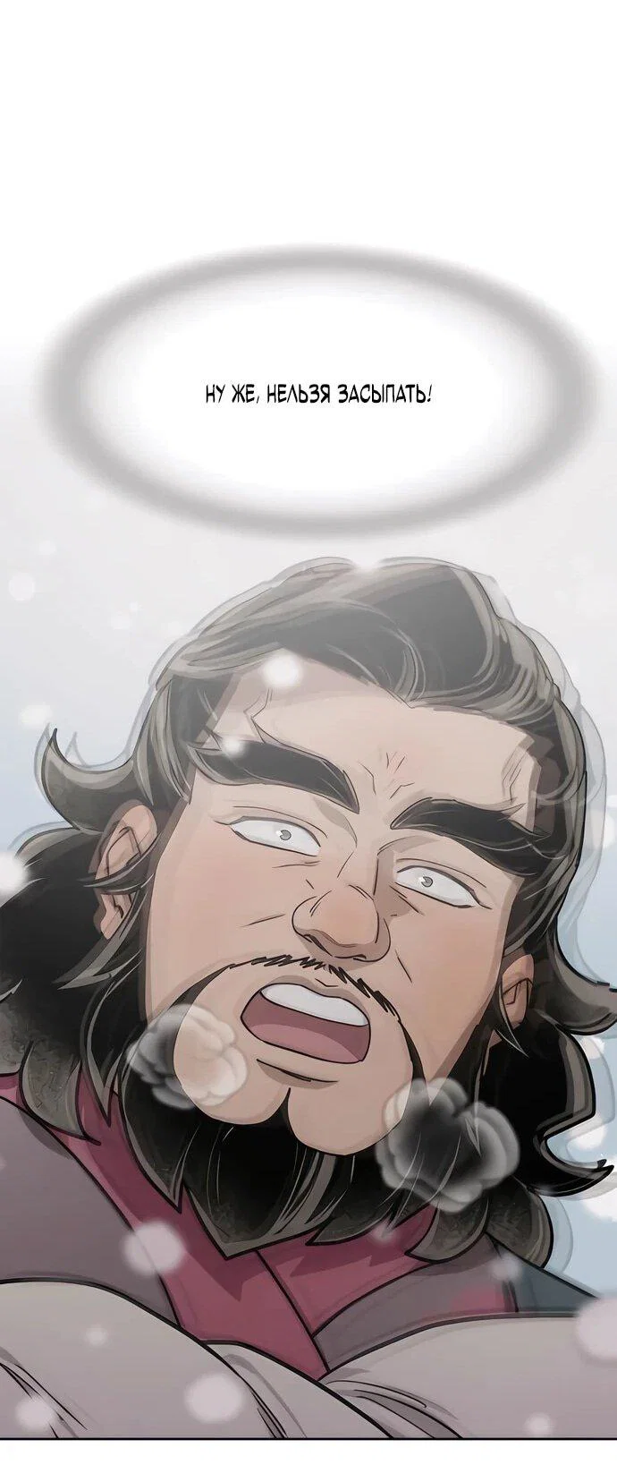 Read Возвращение Хуашань RU Manga Online