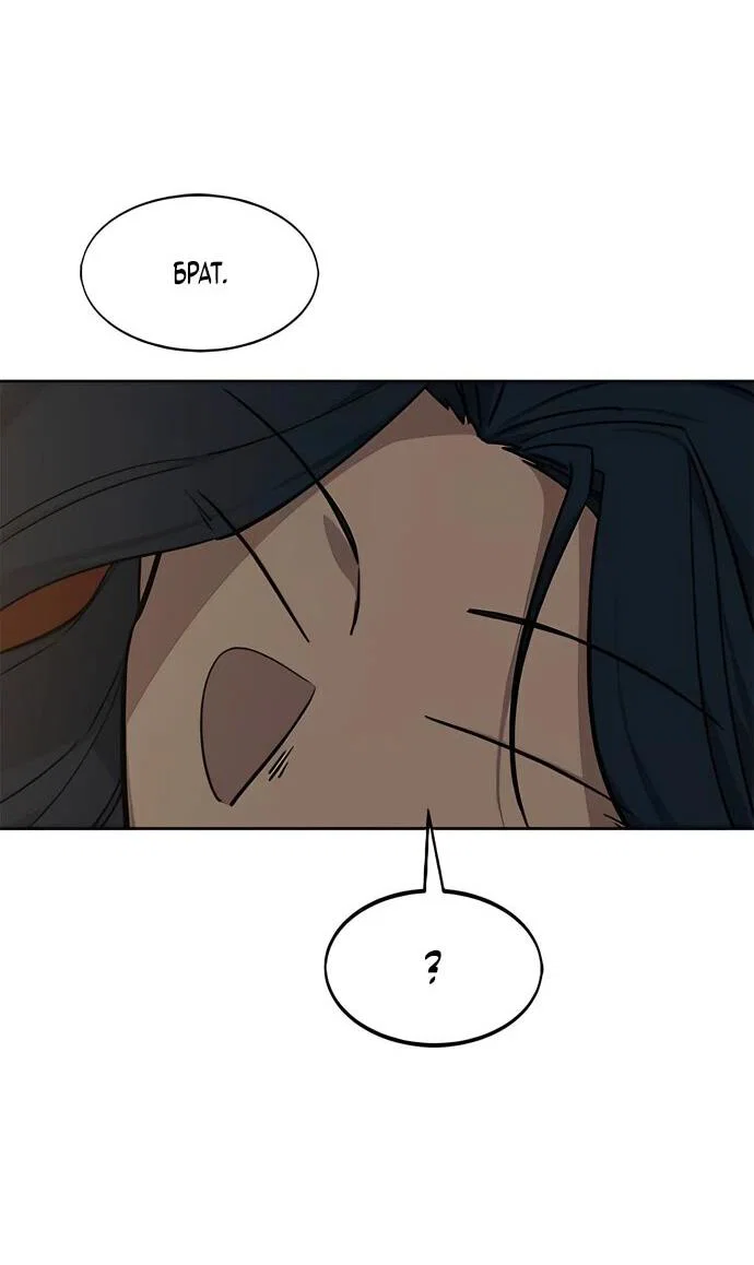 Read Возвращение Хуашань RU Manga Online