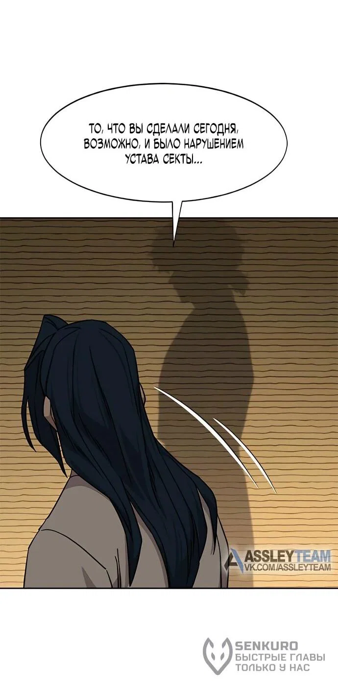 Read Возвращение Хуашань RU Manga Online