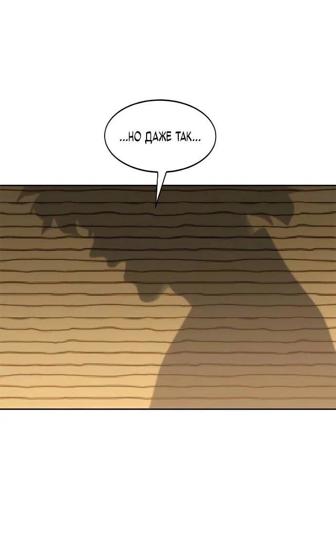 Read Возвращение Хуашань RU Manga Online