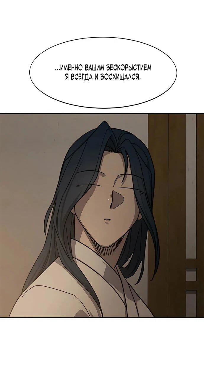 Read Возвращение Хуашань RU Manga Online