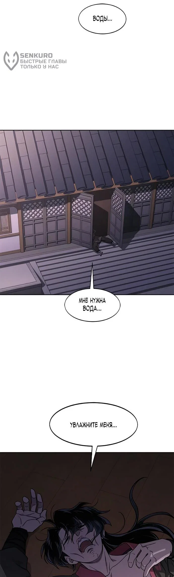 Read Возвращение Хуашань RU Manga Online