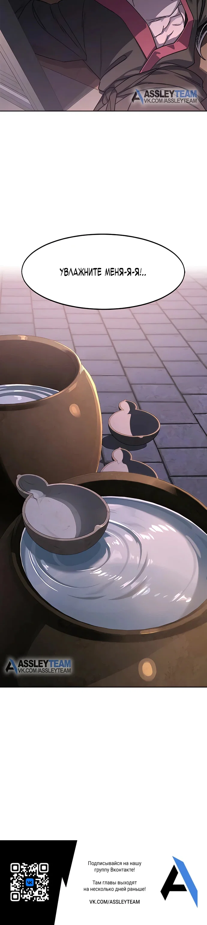 Read Возвращение Хуашань RU Manga Online