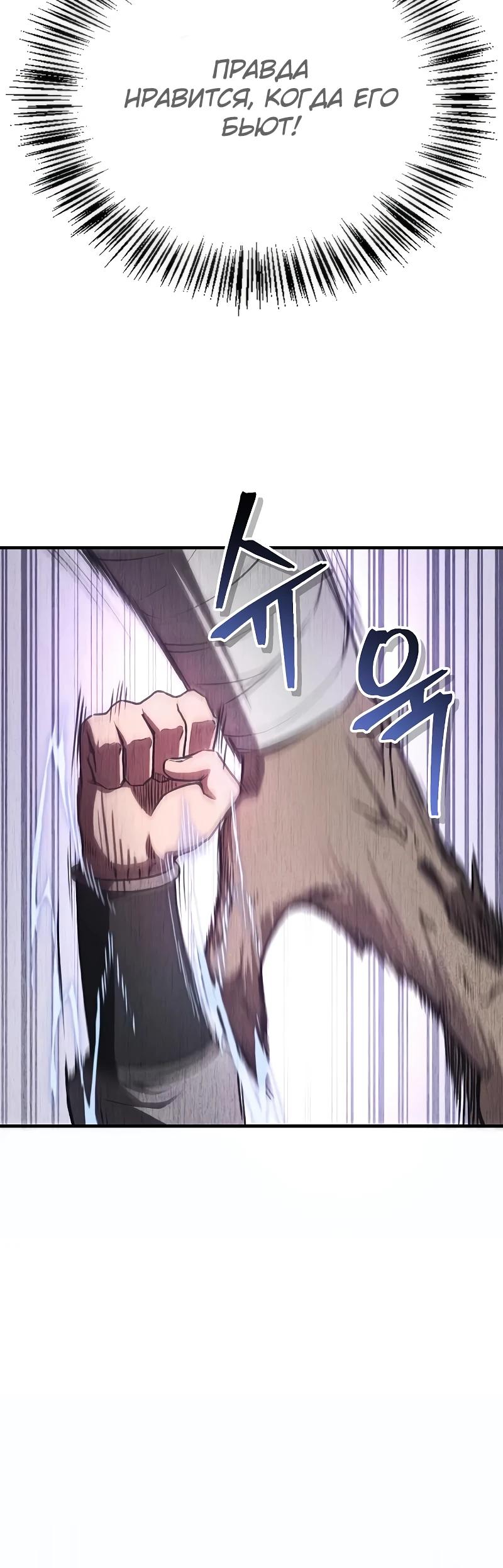 Read Возвращение демонического инструктора RU Manga Online