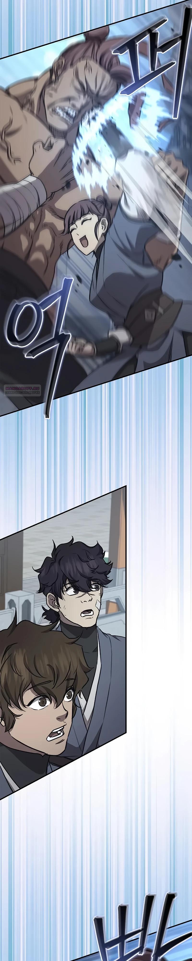 Read Возвращение демонического инструктора RU Manga Online