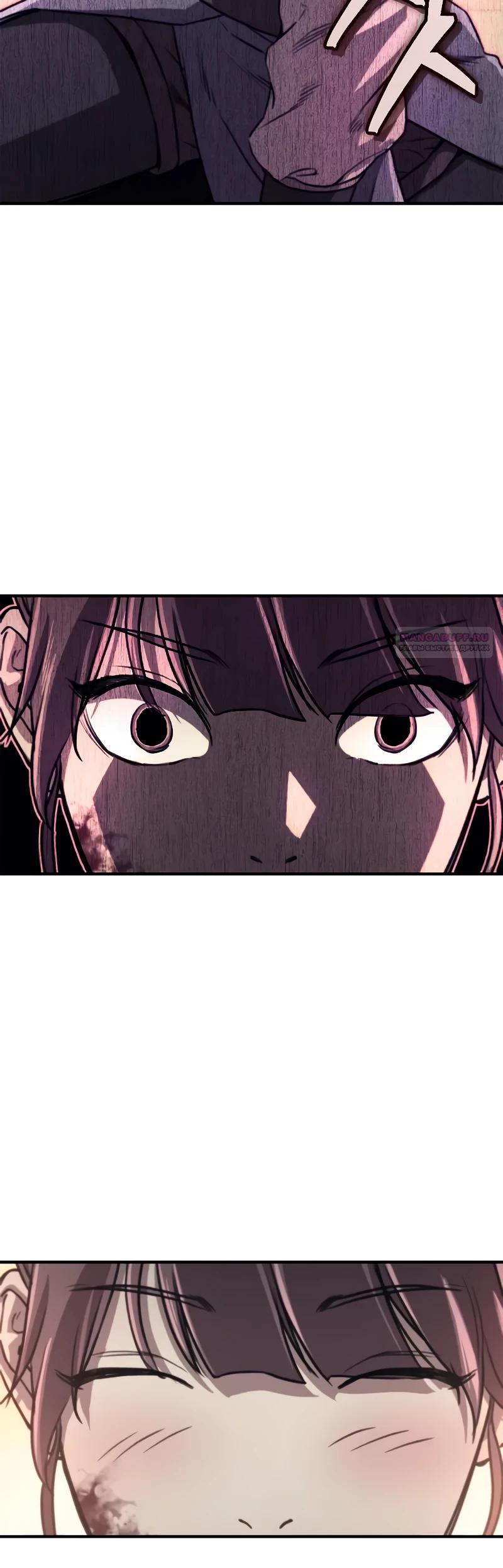 Read Возвращение демонического инструктора RU Manga Online