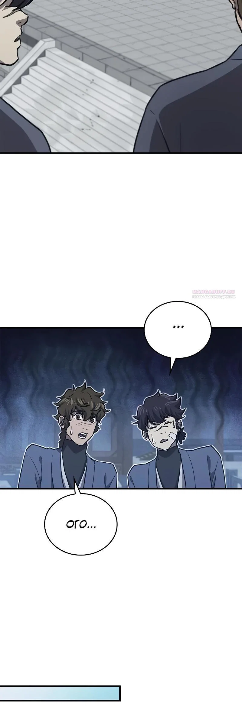 Read Возвращение демонического инструктора RU Manga Online