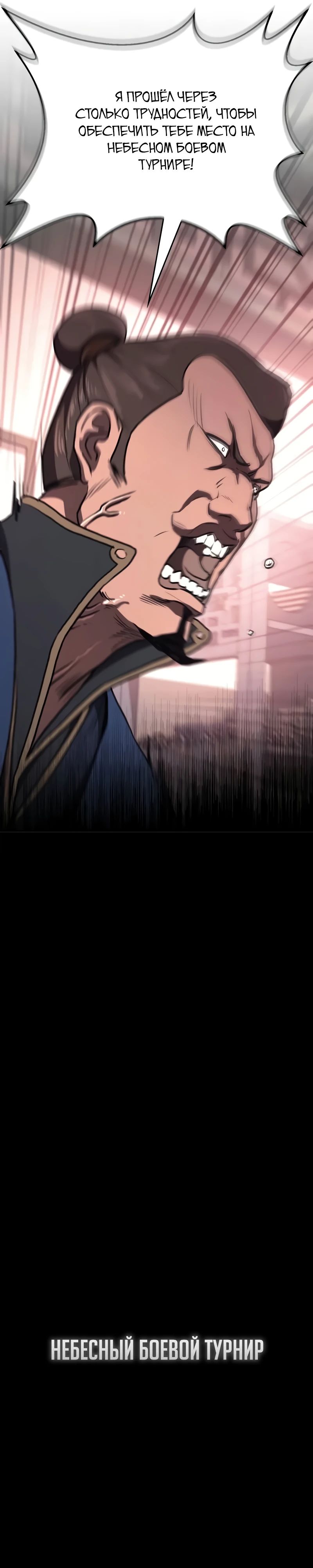 Read Возвращение демонического инструктора RU Manga Online