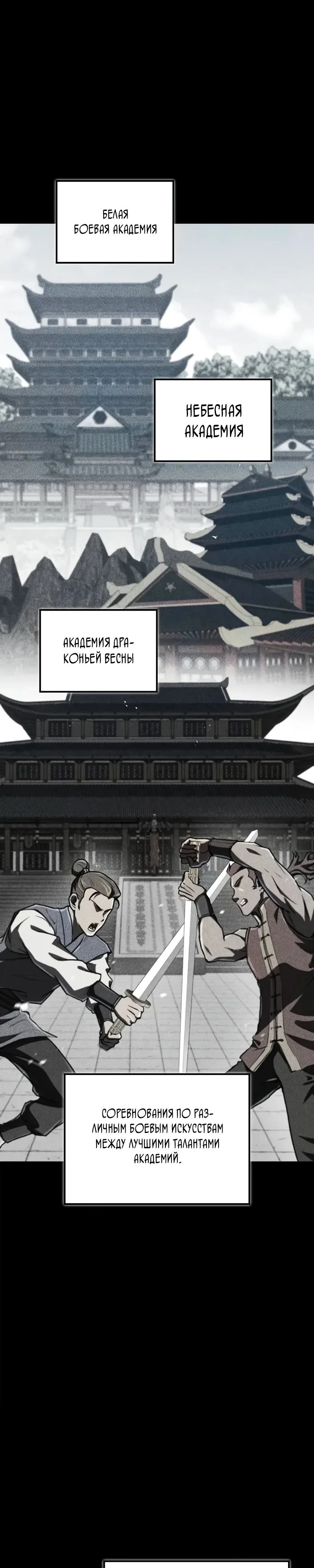 Read Возвращение демонического инструктора RU Manga Online