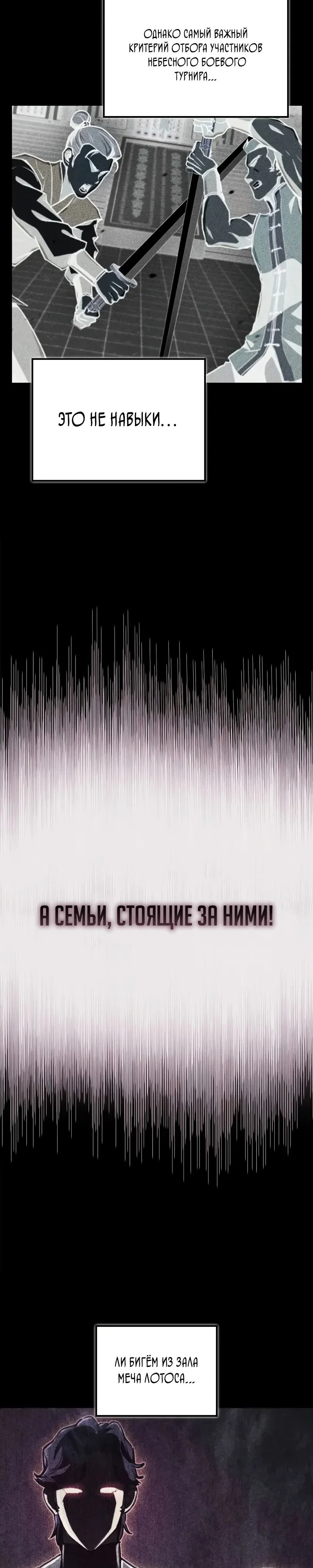 Read Возвращение демонического инструктора RU Manga Online